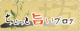 店長ブログ